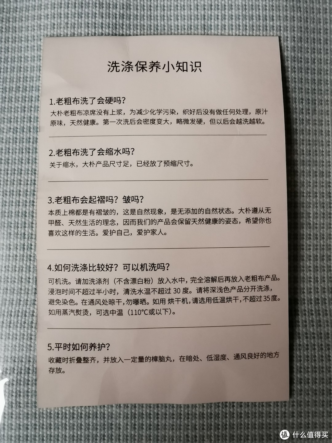 凉席过敏者的福音——大朴老粗布凉席让我心甘情愿做“水军”