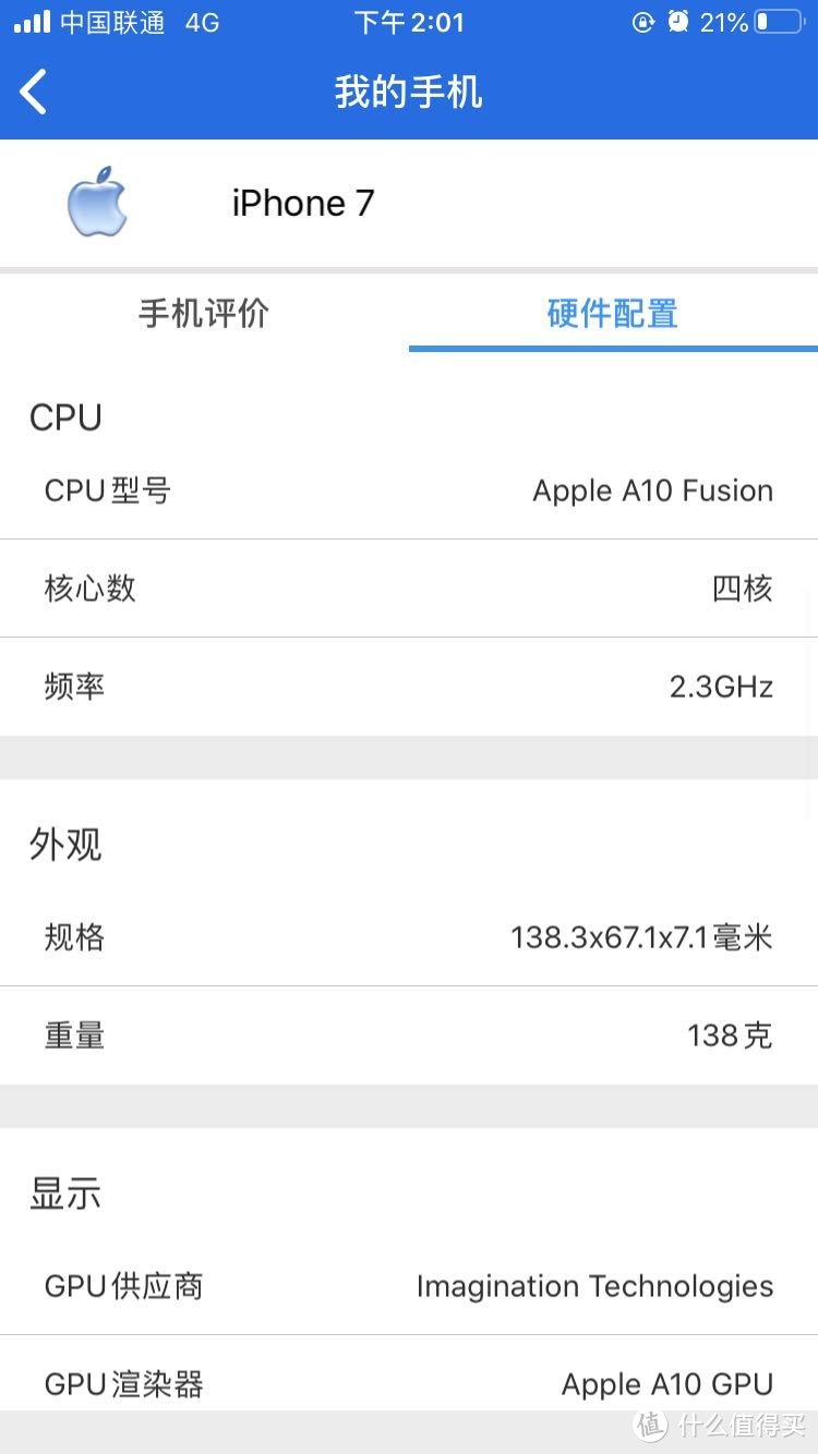 首发“京东保值换购版”IPhone SE开箱及评测篇之二