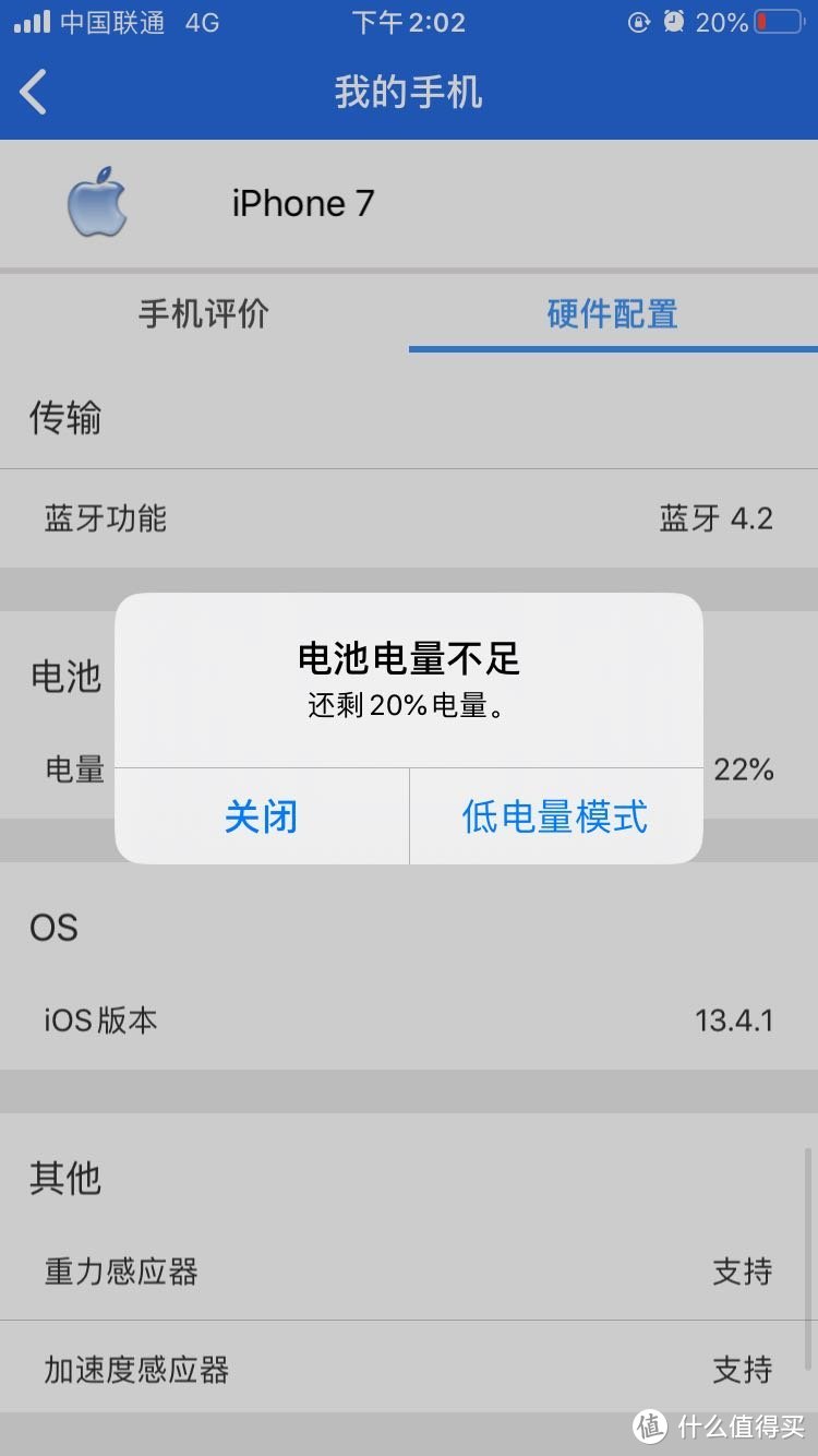 首发“京东保值换购版”IPhone SE开箱及评测篇之二