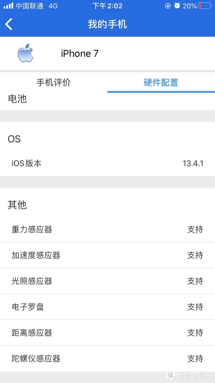 首发“京东保值换购版”IPhone SE开箱及评测篇之二