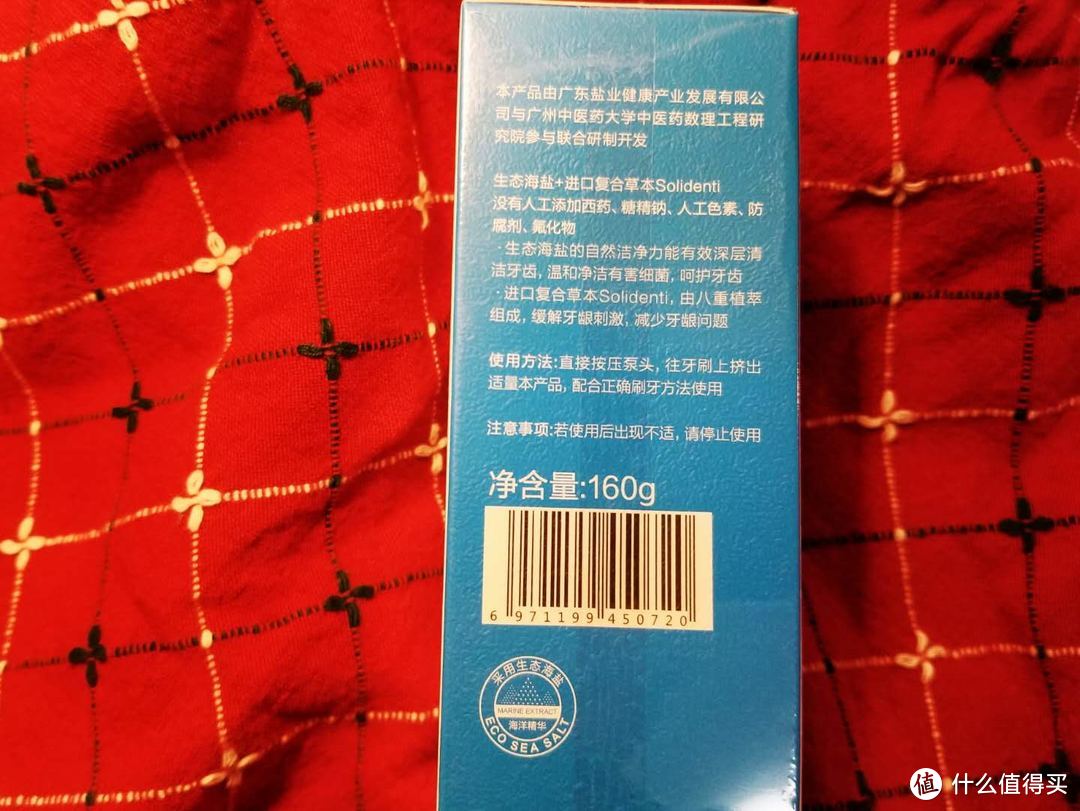 牙龈敏感有救了？国产高端盐致牙膏测评