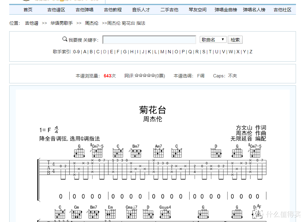 还在四处求谱？——一篇搞定各种吉他谱识谱软件和下载