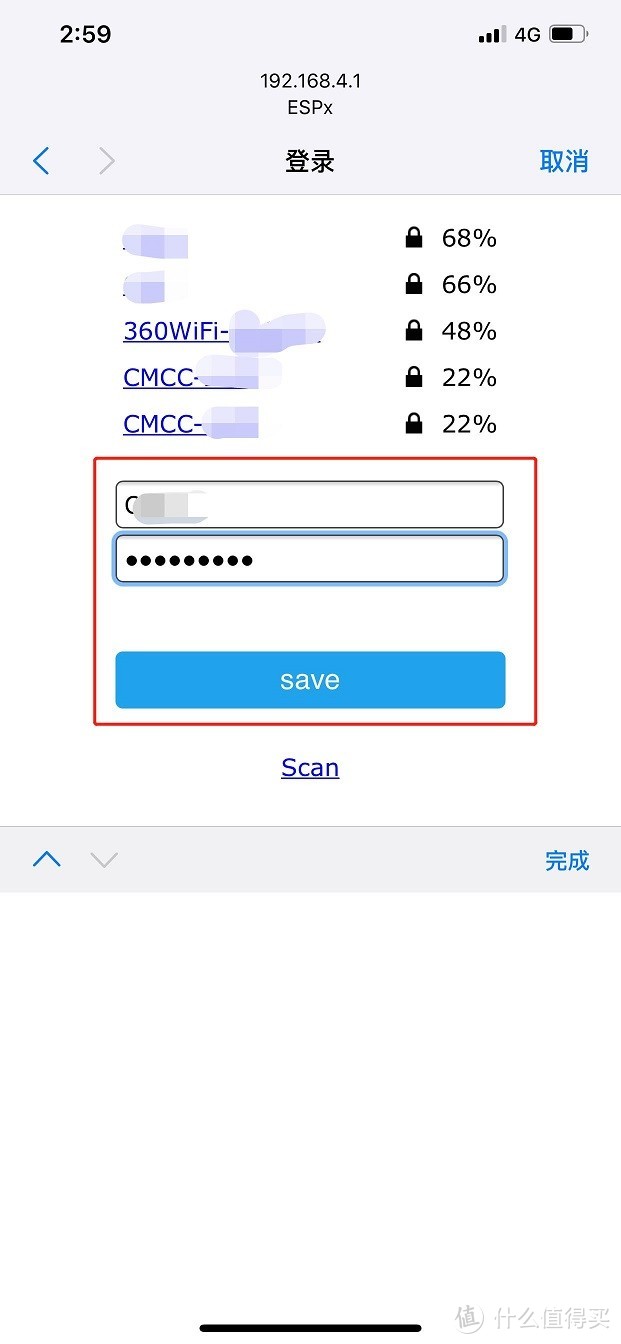 选择你要连接的WiFi，下面输入密码