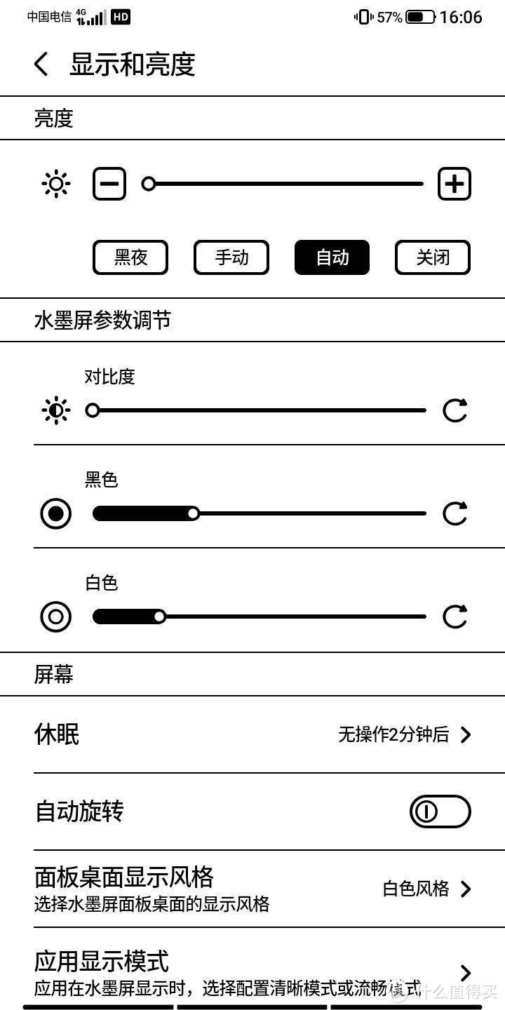 学富五车？不，一手就行：掌阅FaceNote使用记