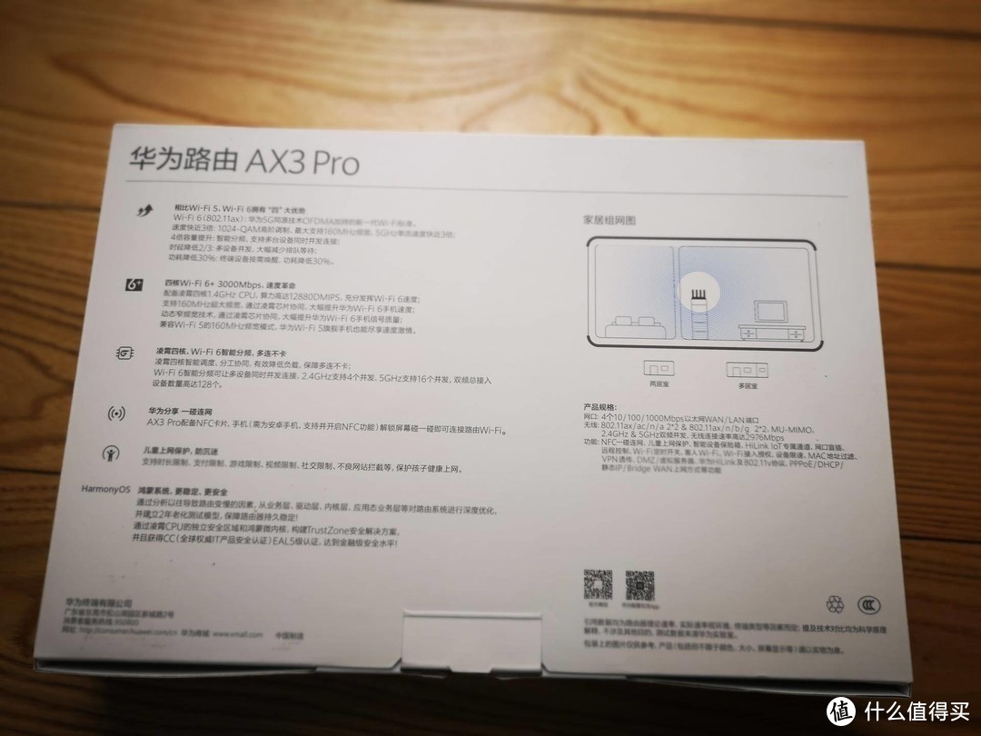 三百块就能买到WiFi6+路由，还要啥自行车？华为路由AX3 Pro测评