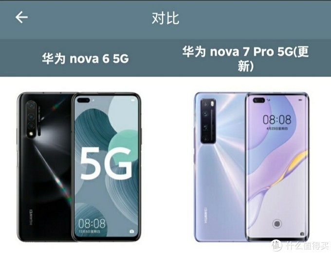 自降身段？华为nova 7 Pro和华为nova 6 5G详细对比