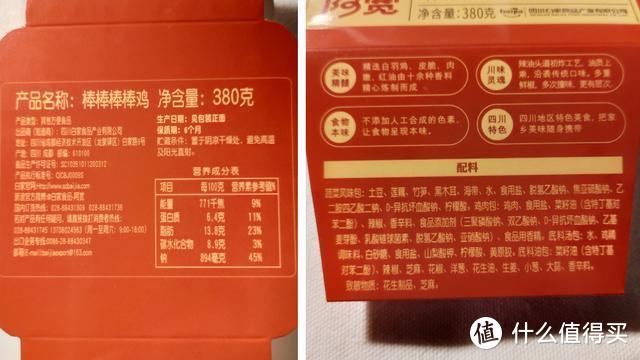 白家陈记4：荤素搭配的棒棒棒棒鸡