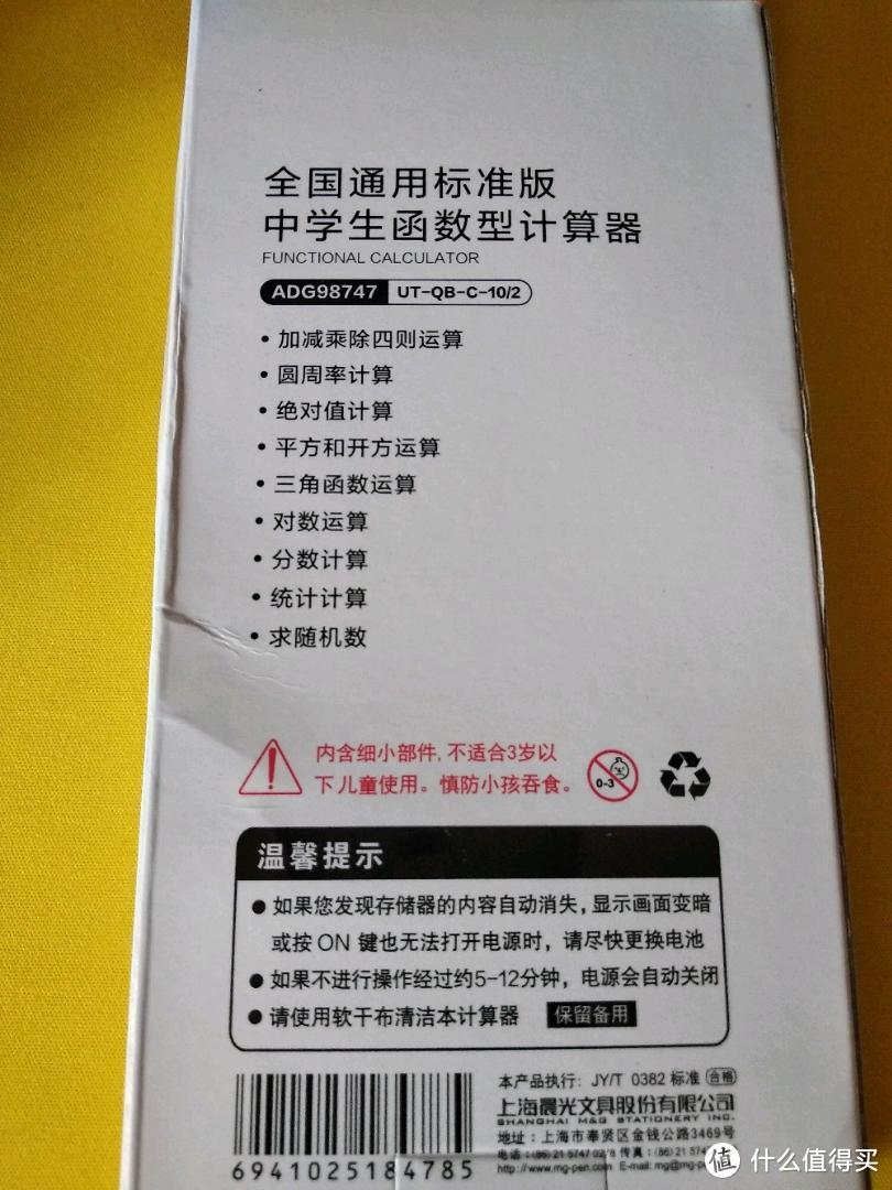 把它拆掉把它拆掉，计算器!值得买5.9包邮函数计算器拆解小结