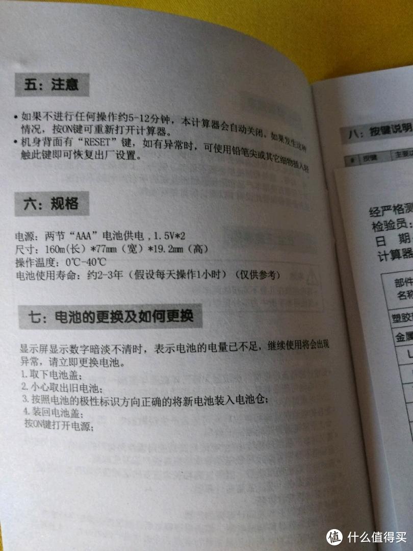 把它拆掉把它拆掉，计算器!值得买5.9包邮函数计算器拆解小结