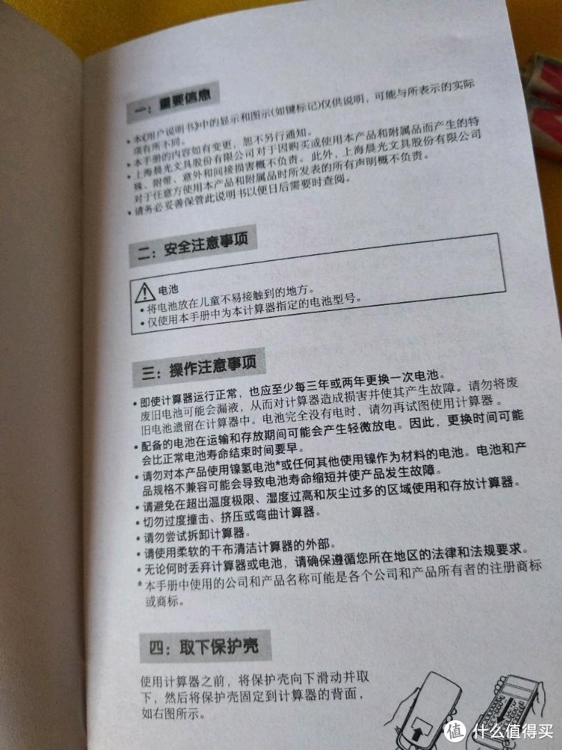 把它拆掉把它拆掉，计算器!值得买5.9包邮函数计算器拆解小结