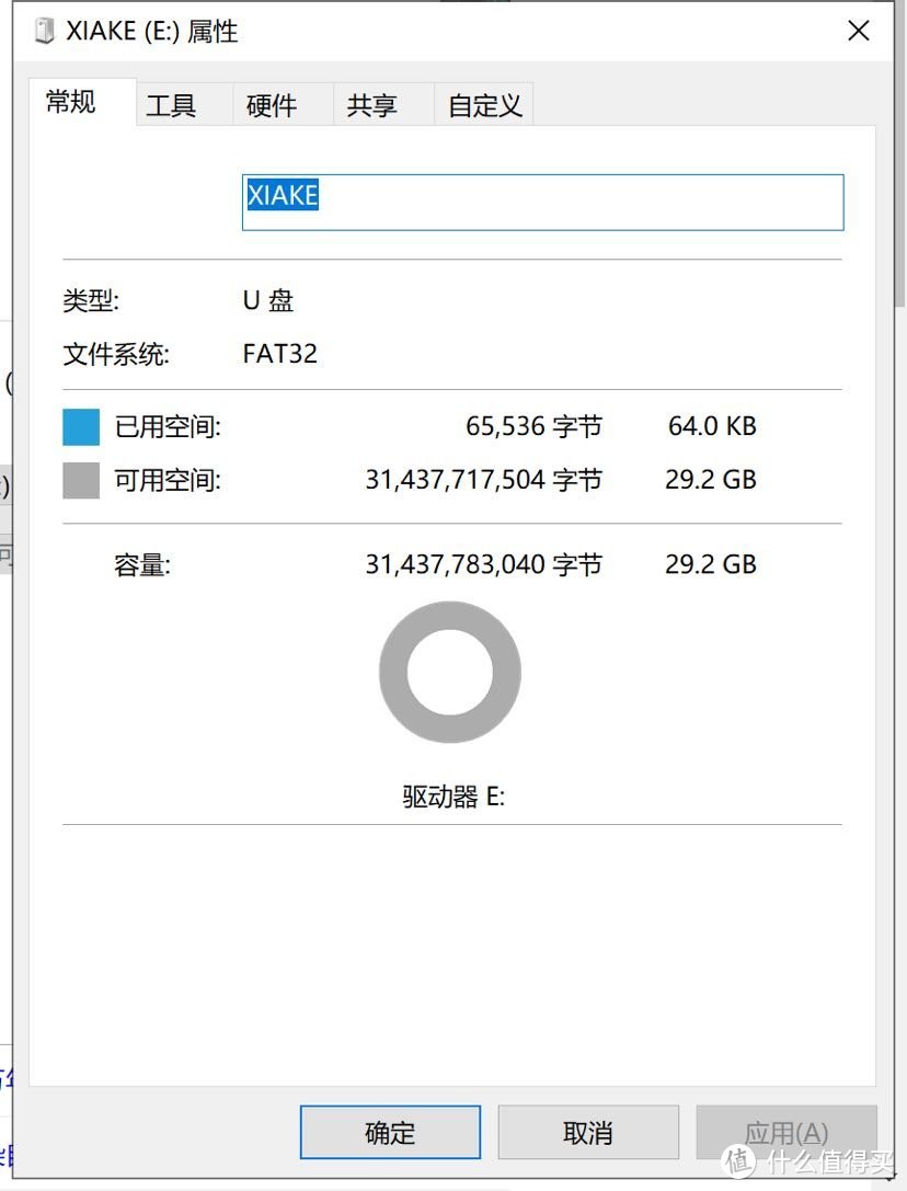 入手9.9夏科U盘 32GB USB3.0真香