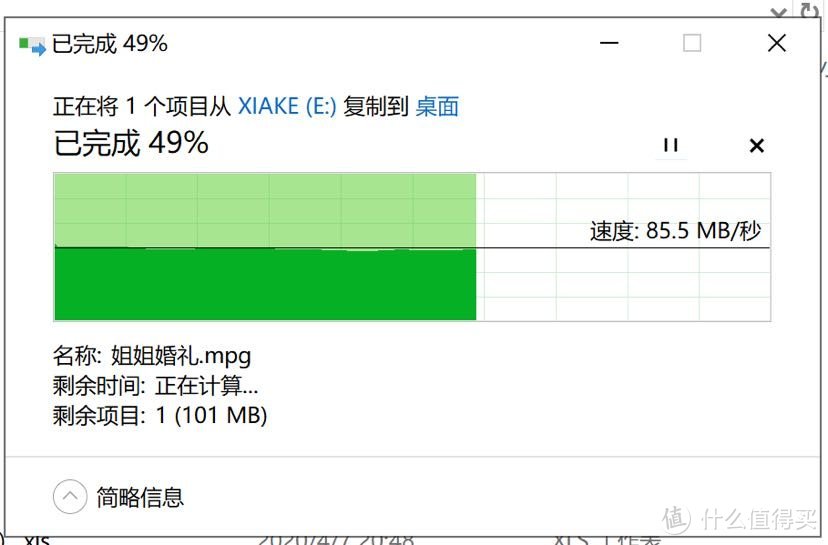 导出到电脑