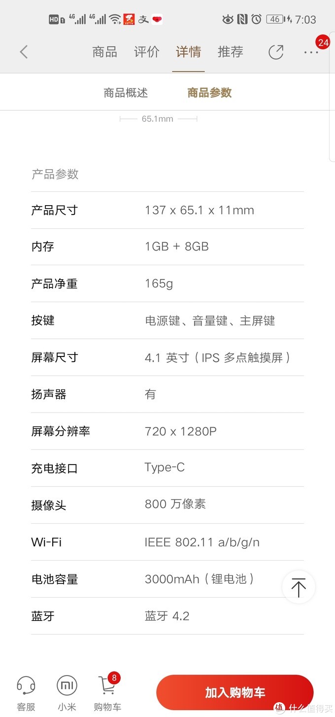 小米米家翻译机简单开箱使用体验