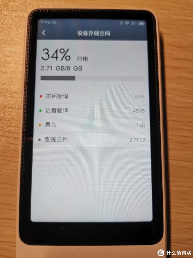 小米米家翻译机简单开箱使用体验