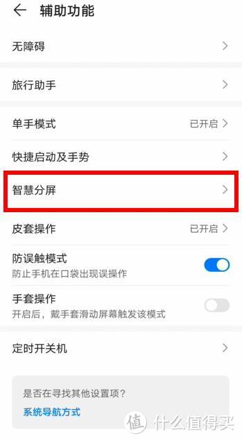 入手华为P40PRO后，这四个功能你不用就太浪费了！