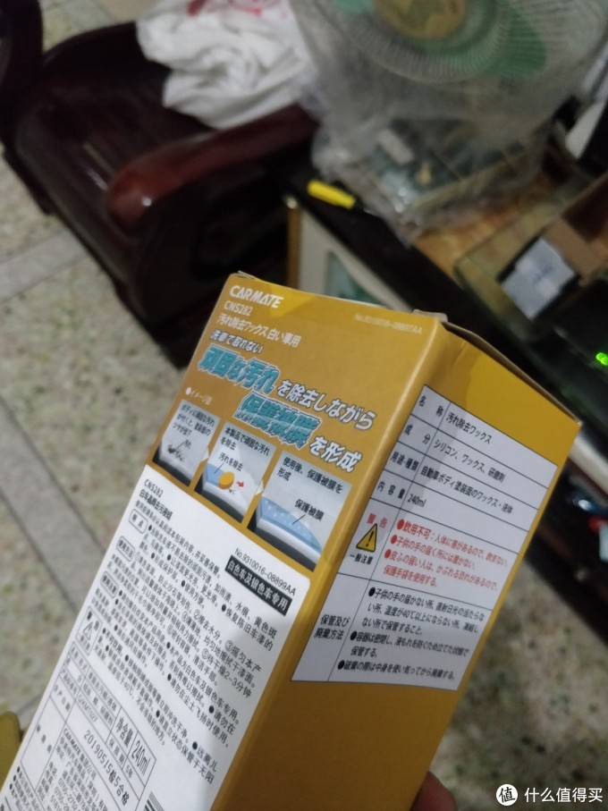 给我的小白(缤智)做个基础美容——快美特去污蜡速评
