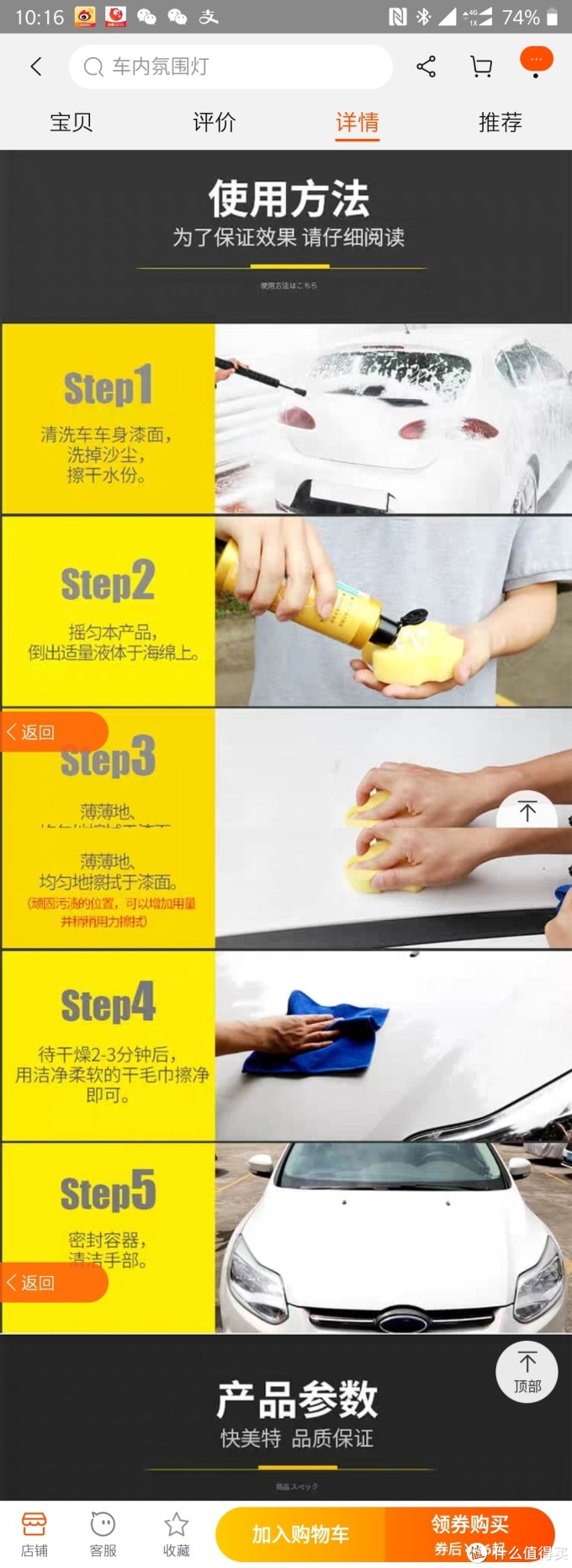 给我的小白(缤智)做个基础美容——快美特去污蜡速评