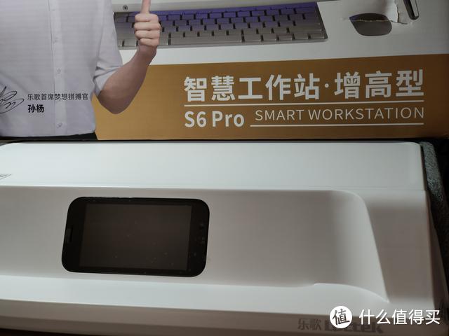 乐歌S6 Pro智慧健康工作站：健康工作台与有趣小助手的融合