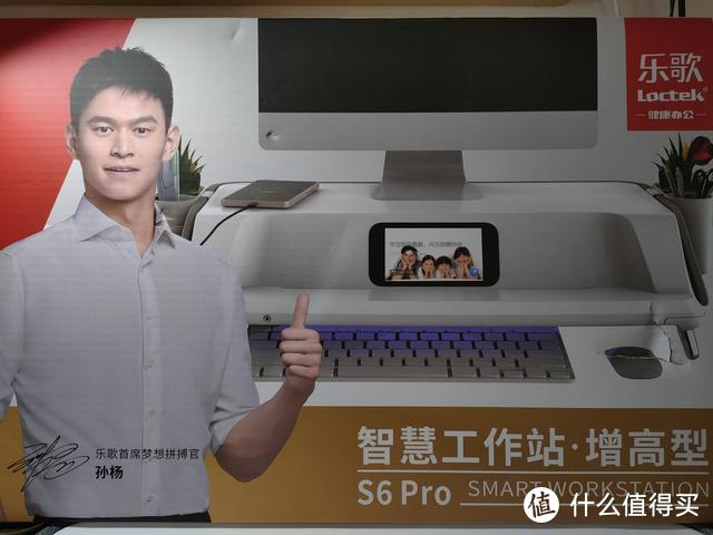 乐歌S6 Pro智慧健康工作站：健康工作台与有趣小助手的融合