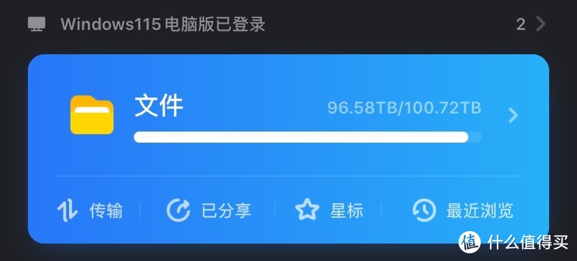 115的APP也做的挺好可以直接投影机上有个大屏版APP在线播放也还行不卡