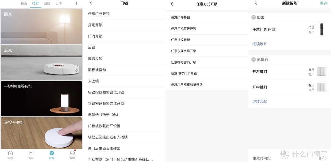 我为什么不自己换指纹锁——小米米家智能门锁推拉式简评