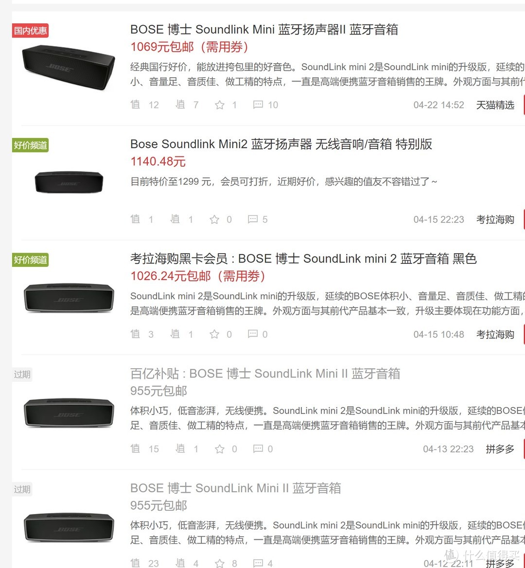 Apple HomePod 能否碾压Bose SoundLink Mini II ？