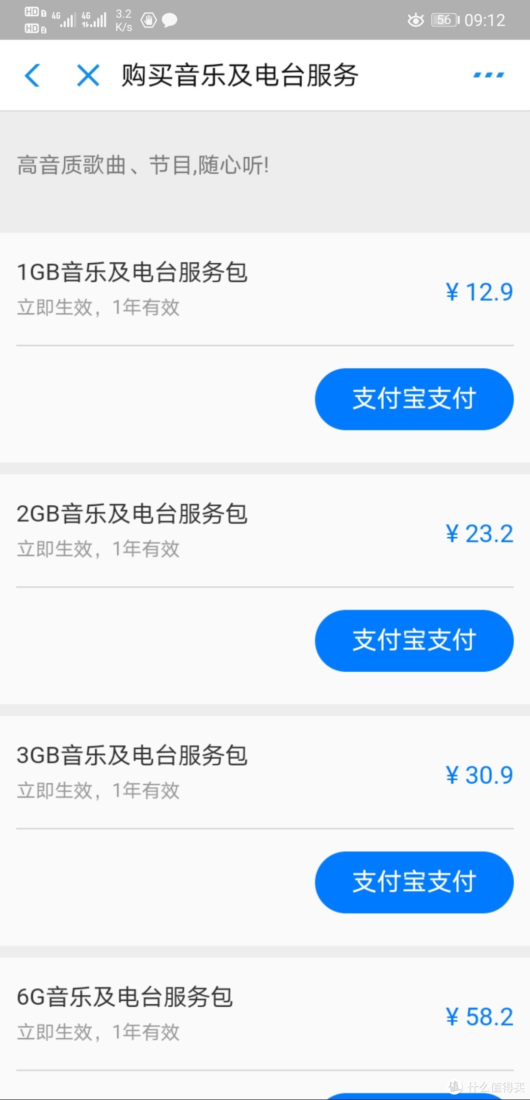 如果免费流量用完，额外购买还是挺贵的。