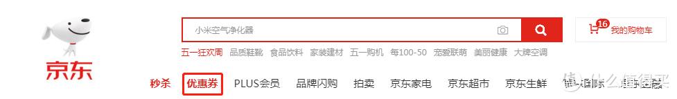 记住11步55字诀助你京东购物轻松省钱（附实操流程图）