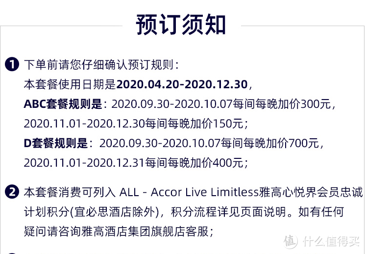 现在不敢出门也可以买——市售有效期超长的酒店产品推荐