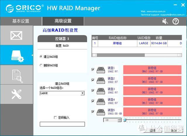 桌面安全存储神器，奥睿科9558RU3硬盘矩阵上手体验