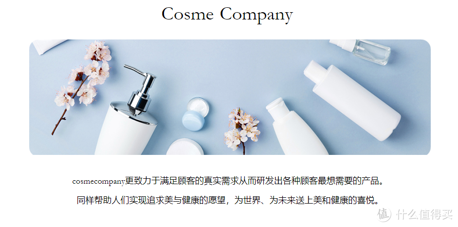 Cosme Company