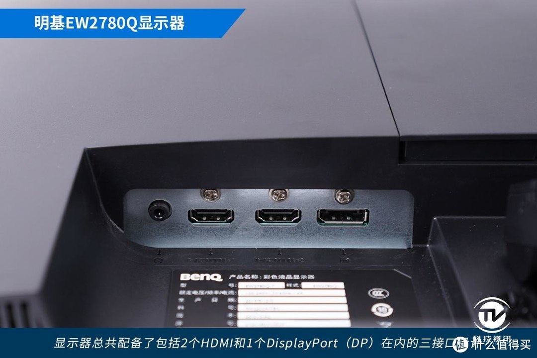 27英寸HDRi影音娱乐高手 明基EW2780Q显示器评测