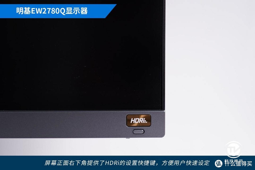27英寸HDRi影音娱乐高手 明基EW2780Q显示器评测