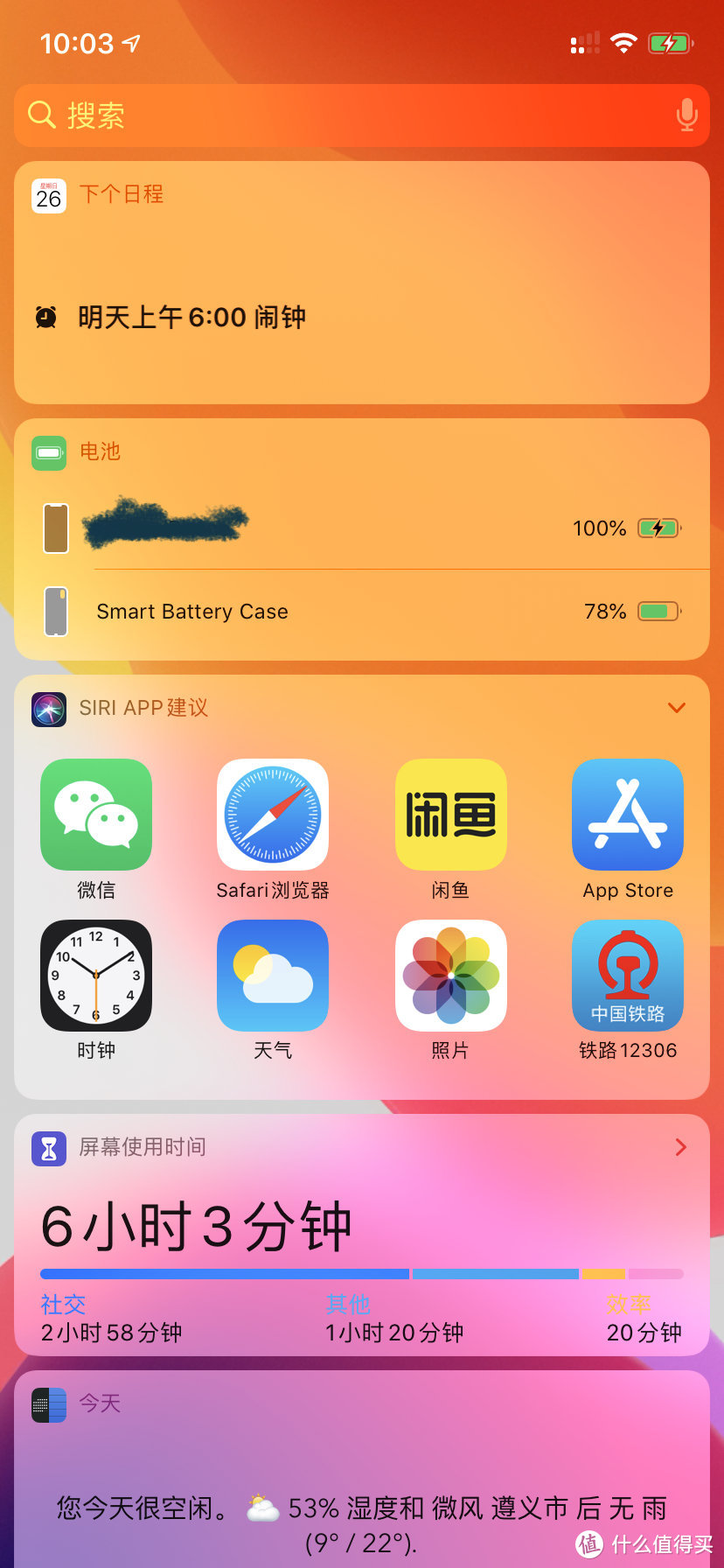 谈谈我入手iPhone XR后，购买的那些配件