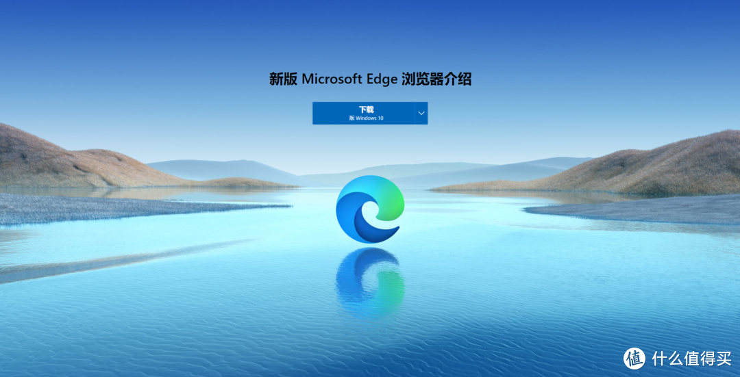 简单几步让你的Edge浏览器更好用！