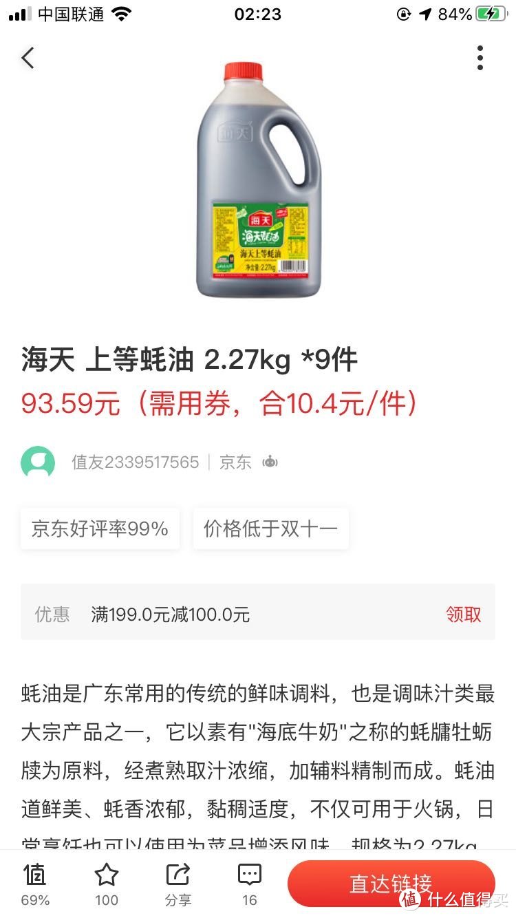 别的值友的超值爆料哈！