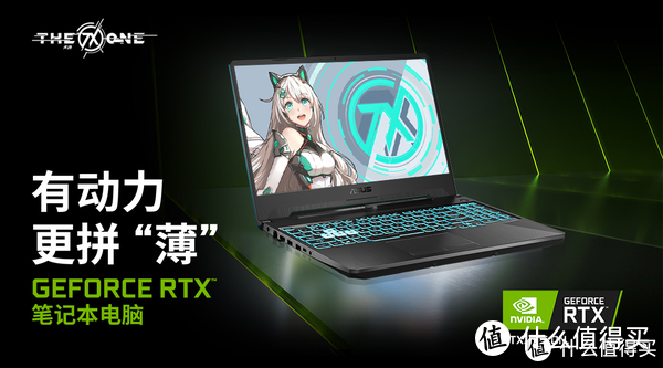 进击的新潮游戏本——GeForce RTX2060版华硕天选测评