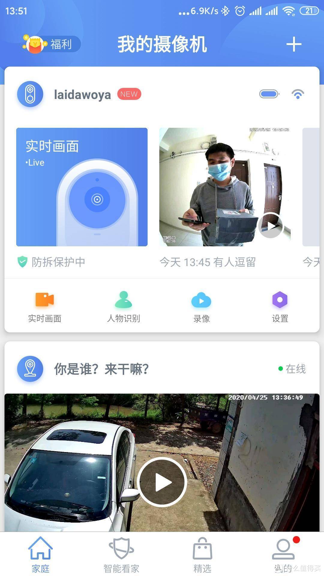 360可视门铃:要更实用？还是要更好玩？