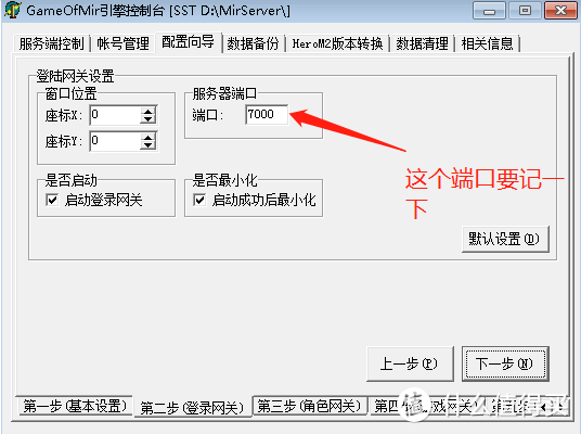 不仅仅是私人云，群晖还可以这么玩————架设传奇服务端简记