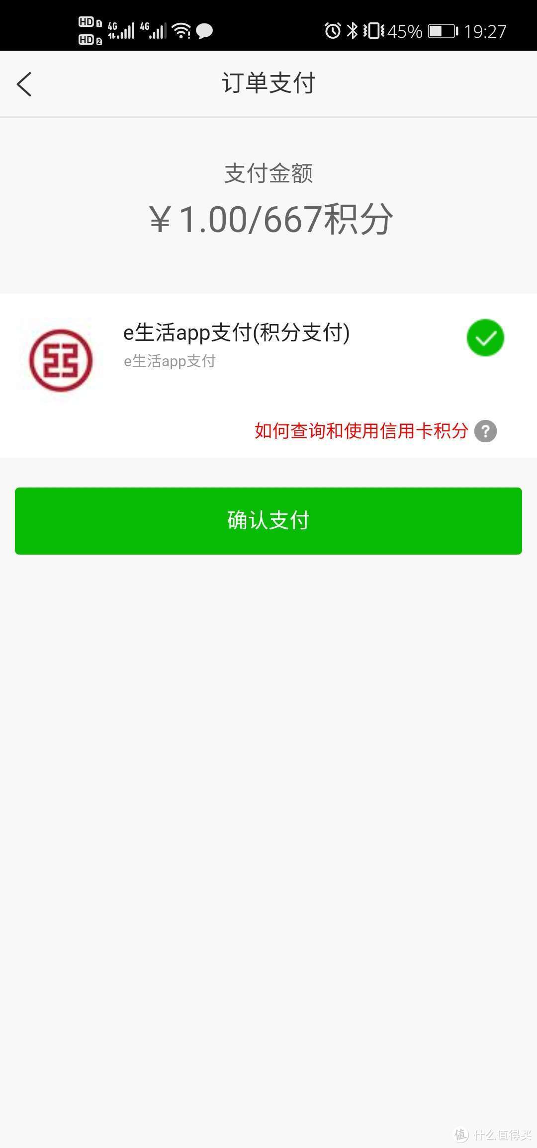 工行 爱车Plus信用卡，加油返现最高150元 | Etc信用卡活动