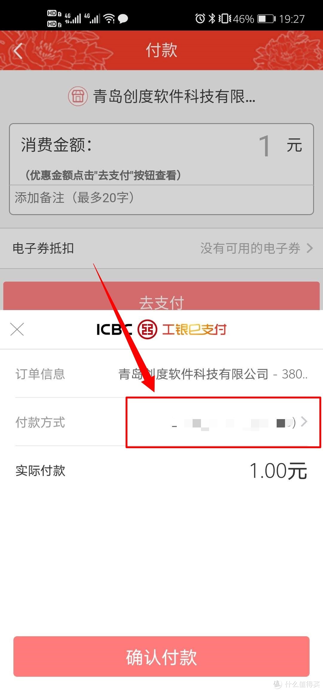 工行 爱车Plus信用卡，加油返现最高150元 | Etc信用卡活动