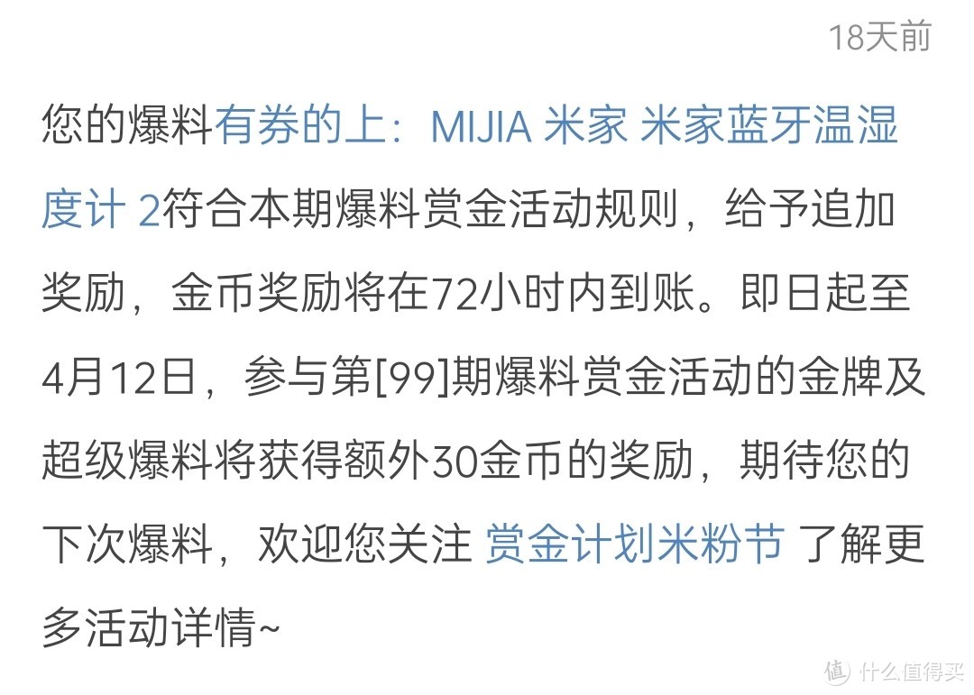 《爆料达人的养成笔记》——狂写2000字，只为告诉你攒金币不再是难事？