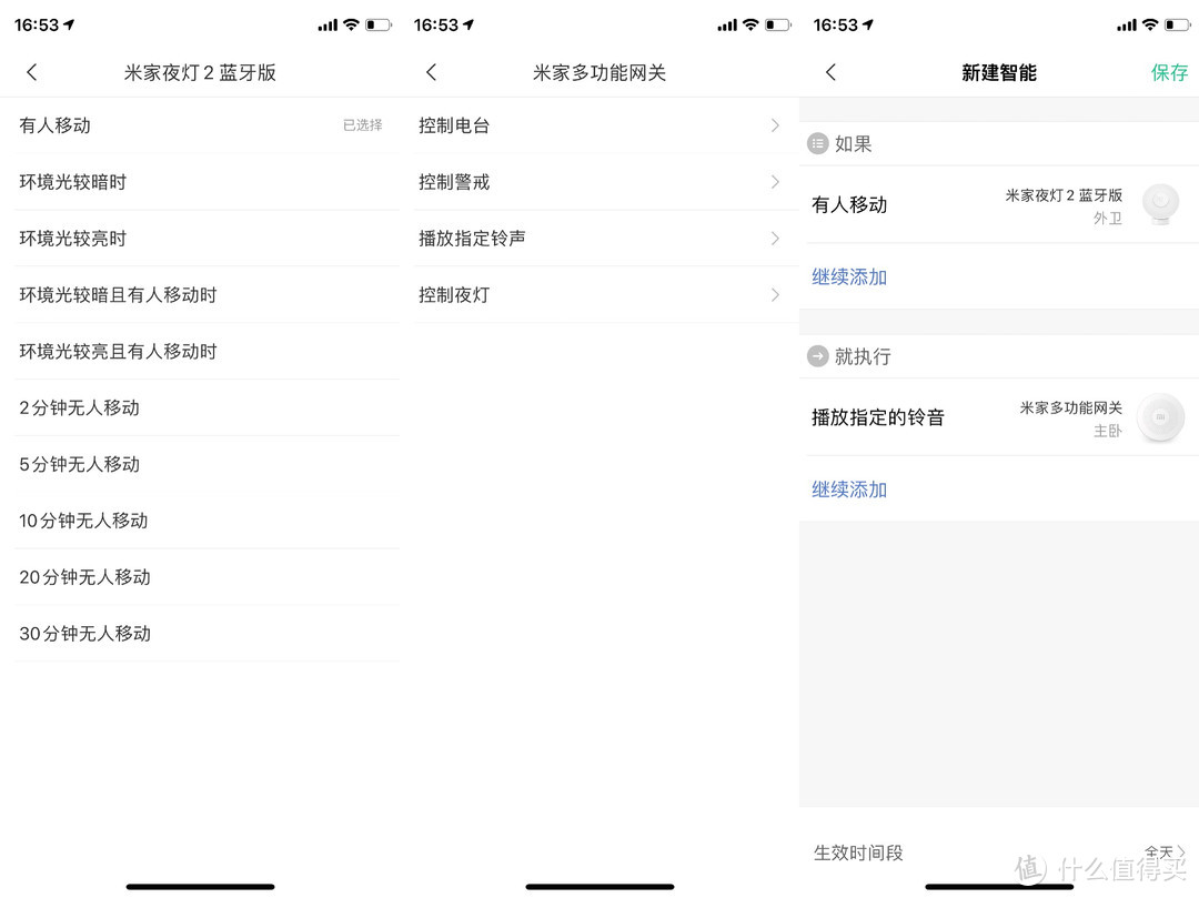 智能的小夜灯，一个顶三-曹翊炀的智能宿舍