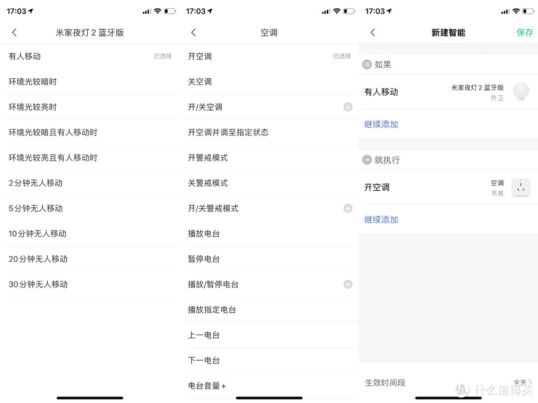 智能的小夜灯，一个顶三-曹翊炀的智能宿舍