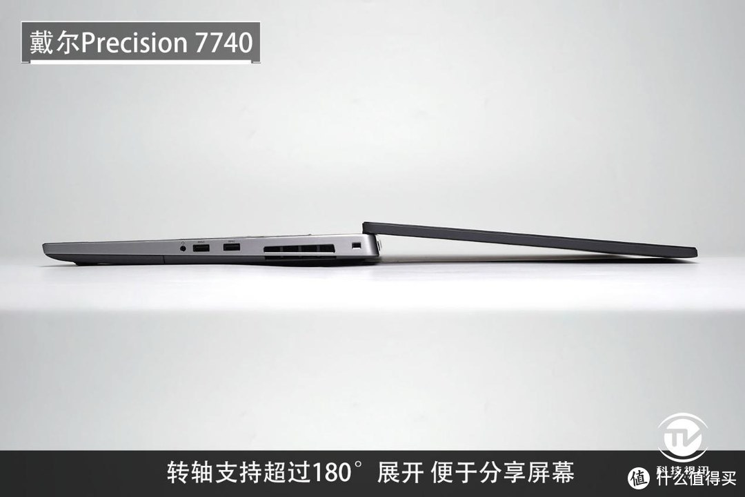 英特尔至强工作站随身带,戴尔Precision 7740评测