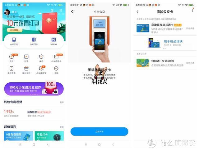 小米10青春版体验：MIUI12+50X潜望式超长焦镜头 赞到没话说