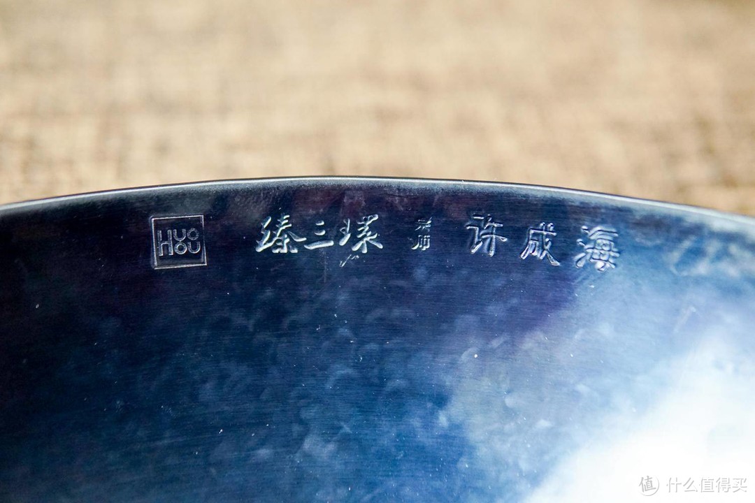 “舌尖”神话在小米上演，有品799元章丘铁锅，靠不靠谱？