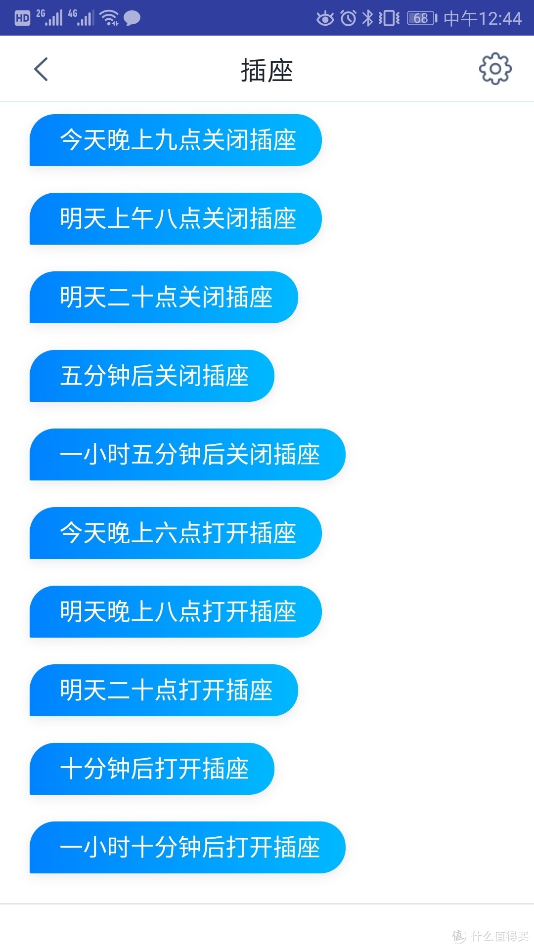 支持的口令2