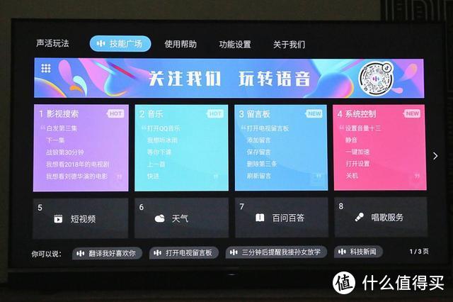 创维G71系列首发评测：非凡的音画体验，客厅的AI娱乐新中心