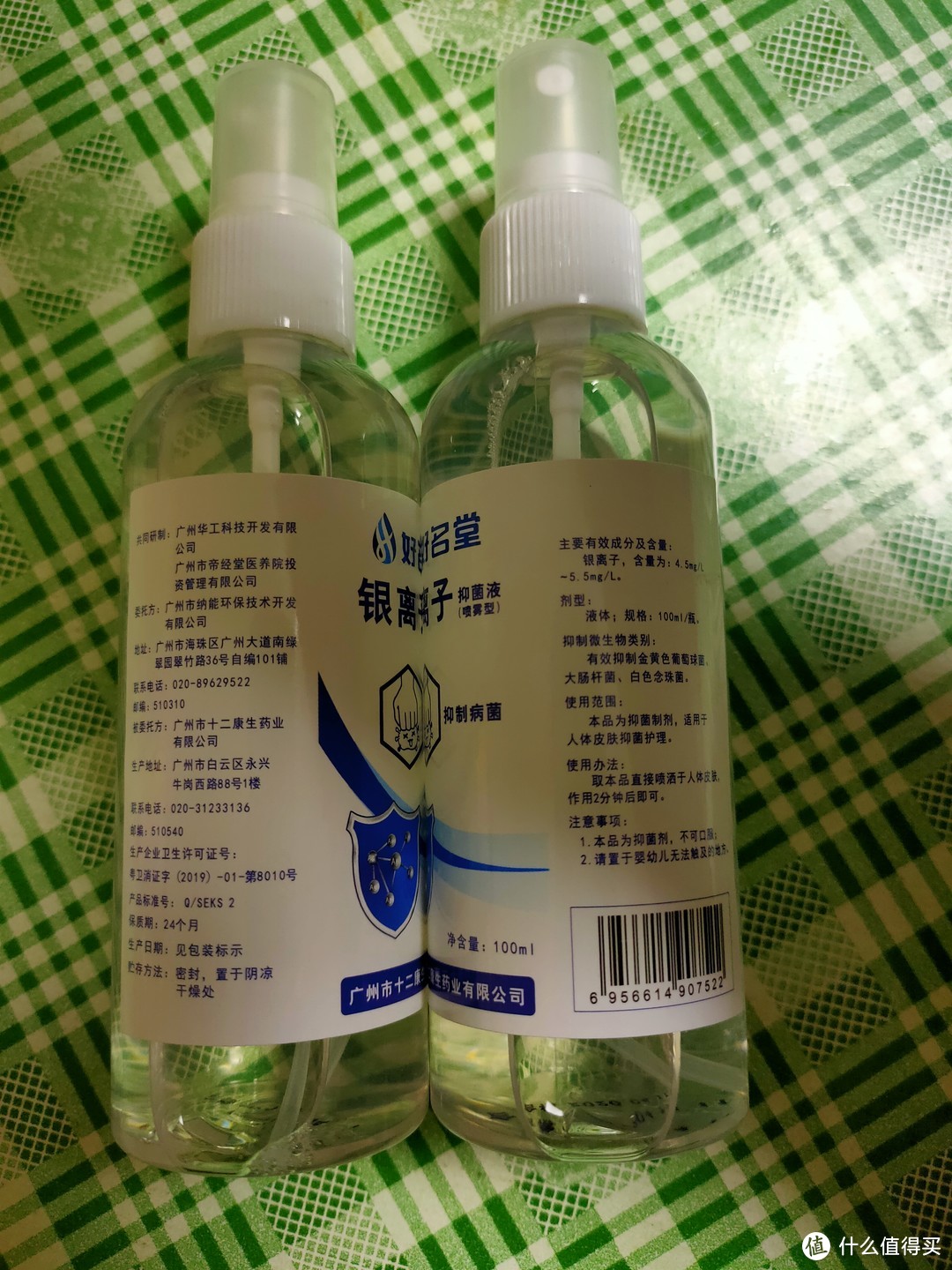 比酒精更好的消毒剂——好名堂100ml HMT-2型 银离子抑菌液测评